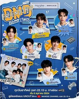 友谊成真第三季综艺