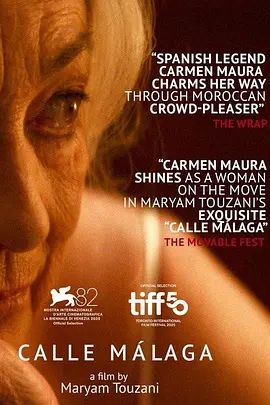 马拉加街夕阳红电影